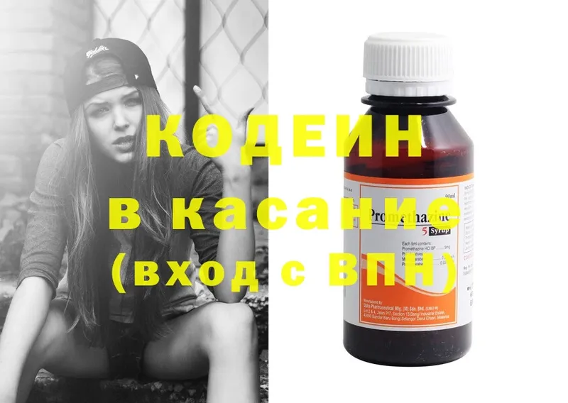 shop состав  Звенигово  Кодеиновый сироп Lean напиток Lean (лин) 